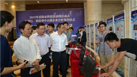 2015年岳阳科技活动周