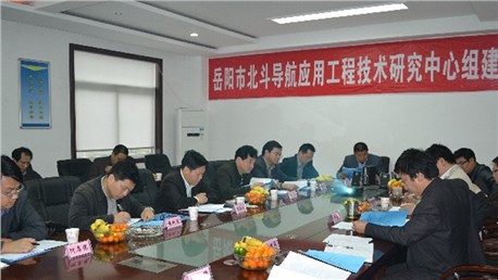 市北斗导航应用工程技术研究中心组建方案评审圆满完成