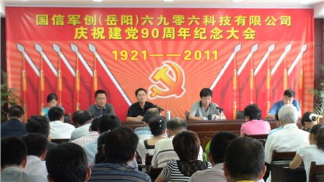 发挥党员先锋模范作用  促进公司又好又快发展