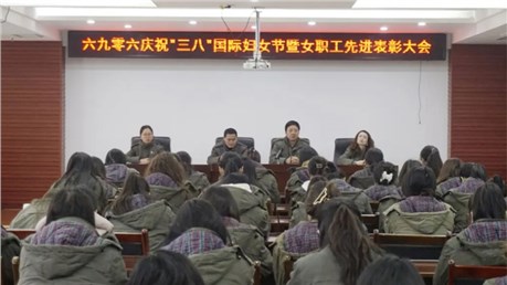 巾帼绽芳华：公司三八妇女节表彰大会圆满举行