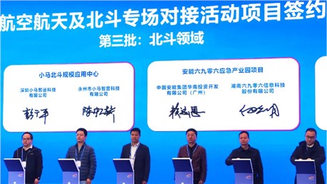 六九零六参加2025中国产业转移对接活动（湖南），并顺利签约安能六九零六应急产业园项目