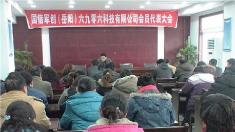 公司第一届工会选举工作圆满完成