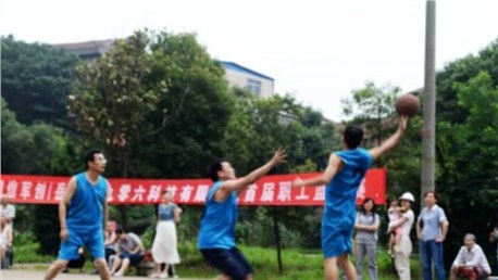 公司开展首届职工篮球联赛