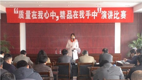 公司党委举办演讲比赛