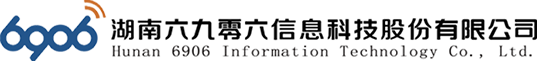 湖南六九零六信息科技股份有限公司