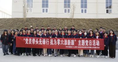 主题党日活动 | 党员带头先锋行 我为零六添新颜